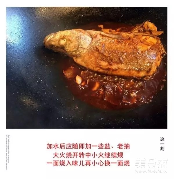 Braised Wild Big Bai Diao recipe