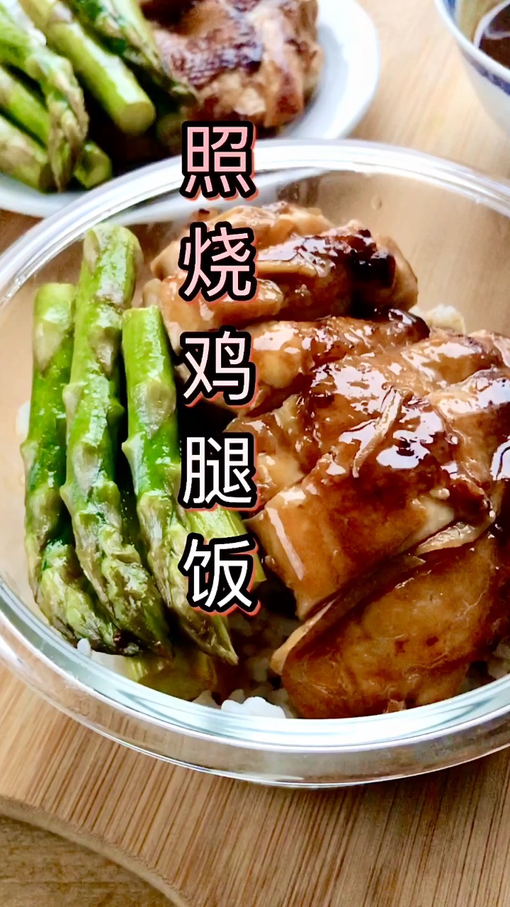 Teriyaki Chicken Drumstick Rice recipe