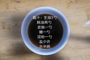 Super Sanxian recipe
