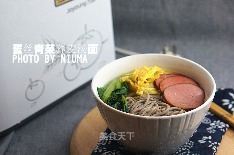 Soba Noodle Soup with Egg Shreds and Vegetables recipe