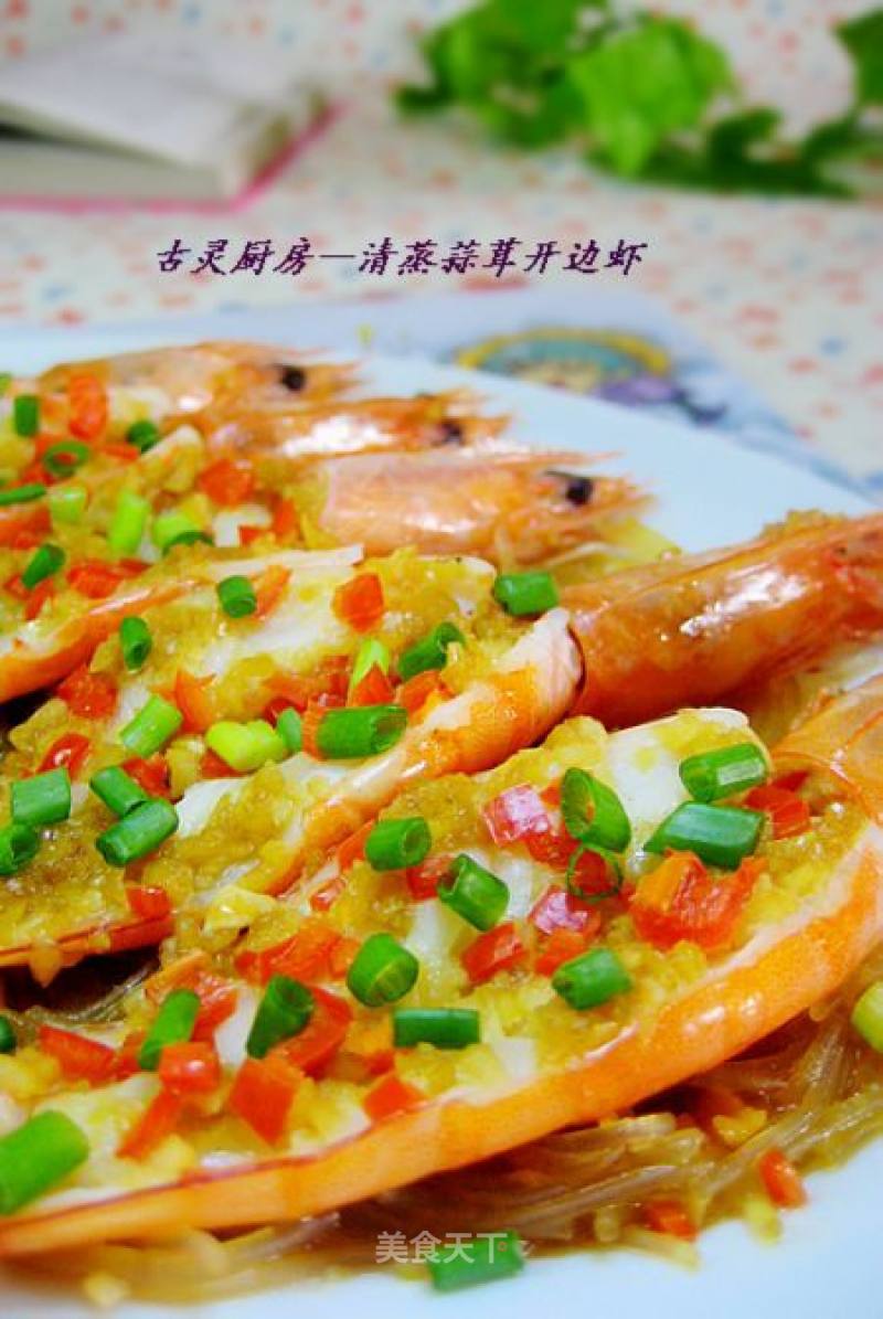 Unforgettable Taste-steamed Garlic Shrimp recipe