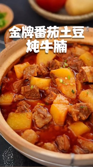 Stewed Beef Brisket with Tomato and Potato recipe