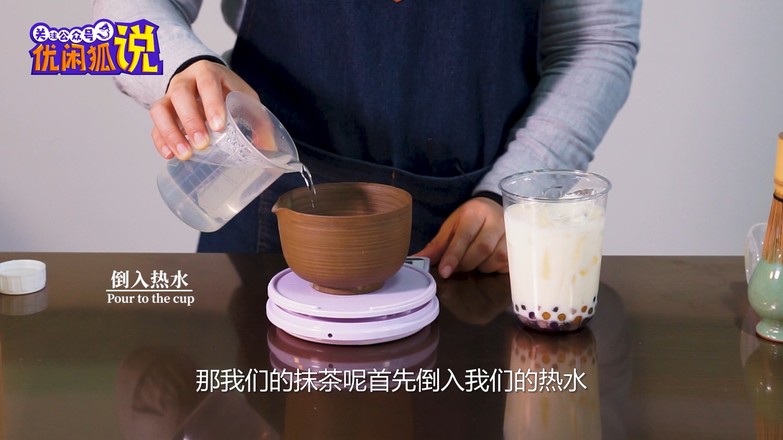 Milk Tea Making: Teach You to Make A Super High-value Ziyun Matcha recipe