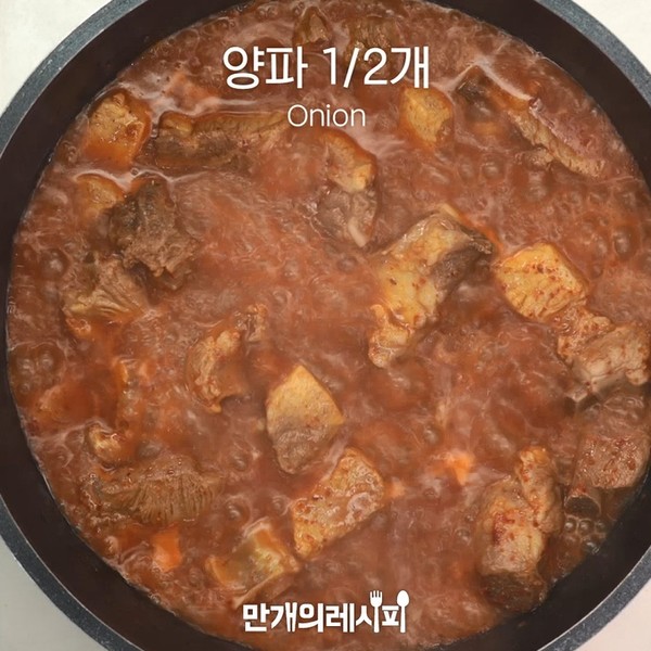 Spicy Stewed Pork Chop recipe