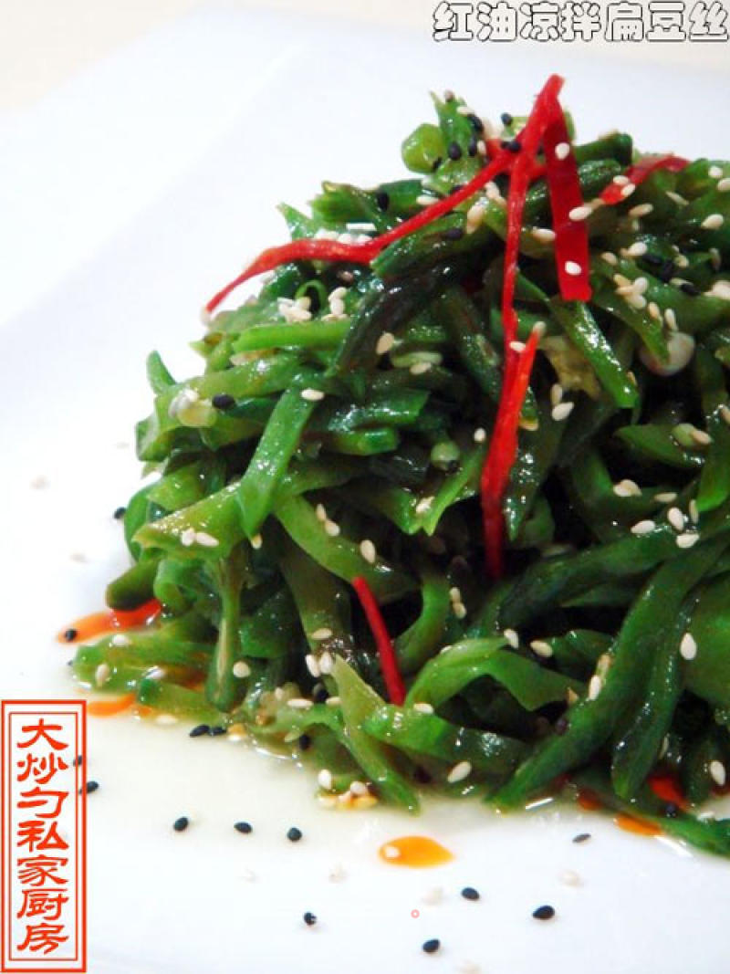 Lentil Shredded in Red Oil Cold Dressing recipe