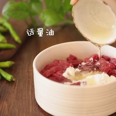 Hang Jiao Beef Tenderloin recipe