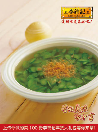 Yushu Money Jade Soup recipe