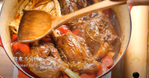 Sister Xiao Gao Braised Lamb Shanks recipe