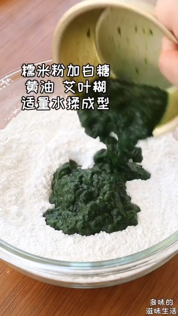 Pork Floss Salted Egg Yolk Green Tuan recipe