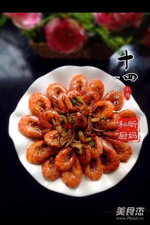 Braised Sea Shrimp recipe