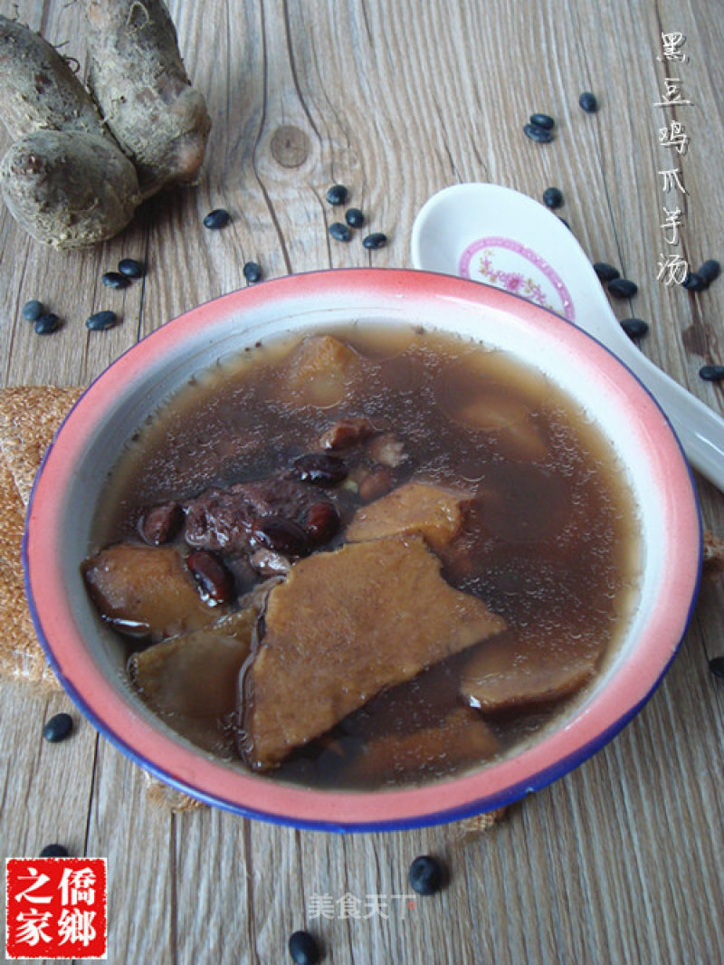 Black Bean Chicken Feet and Taro Soup recipe
