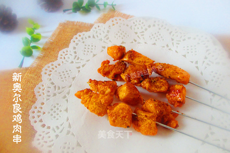 New Orleans Chicken Skewers recipe