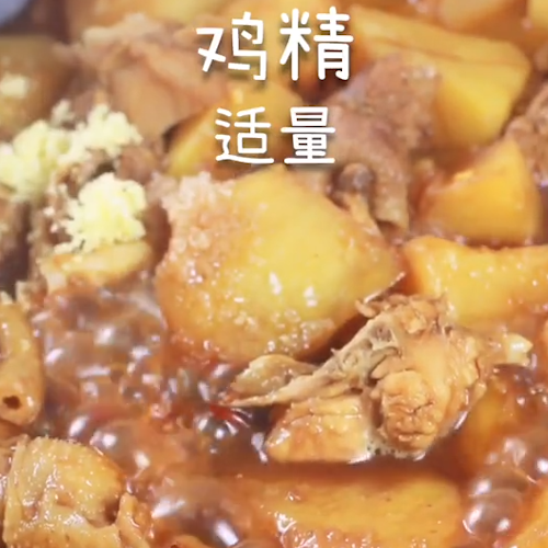 Potato Stew Chicken recipe