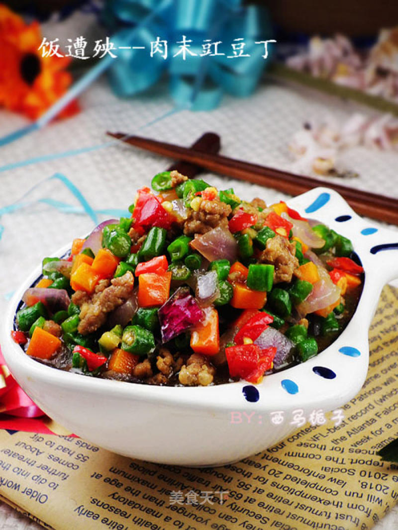 Rice Suffering--cowpeas with Minced Meat