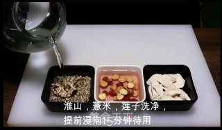 Poria Ding, Lotus Seed and Barley Soup recipe