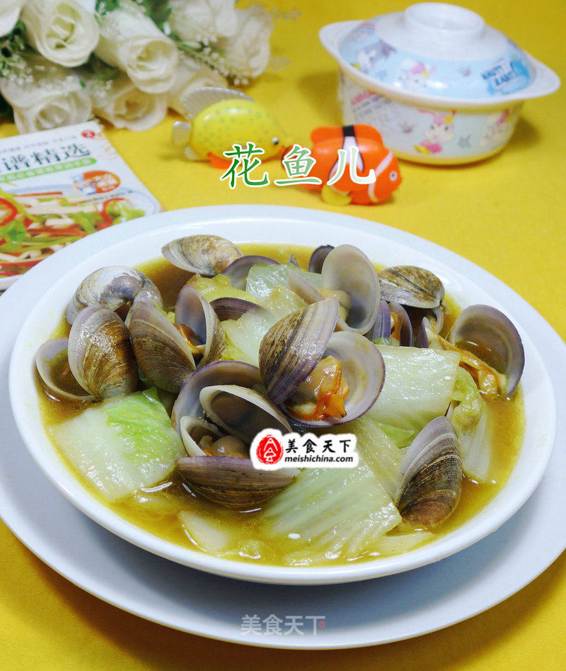 Curry Round Clams and Boiled Cabbage recipe