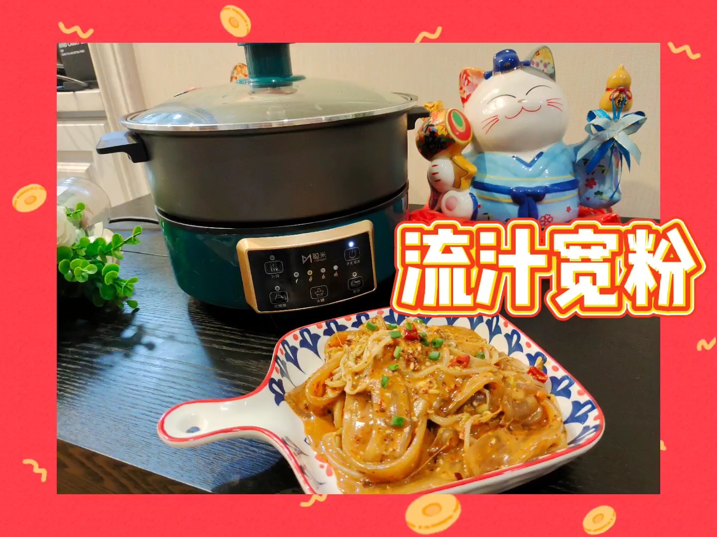A Good Helper for Meal-liquid Wide Noodles recipe