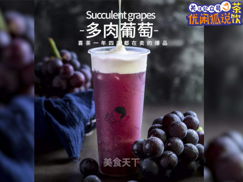 Succulent Grapes recipe