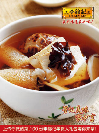 Happy Stew with Mushroom and Tofu recipe