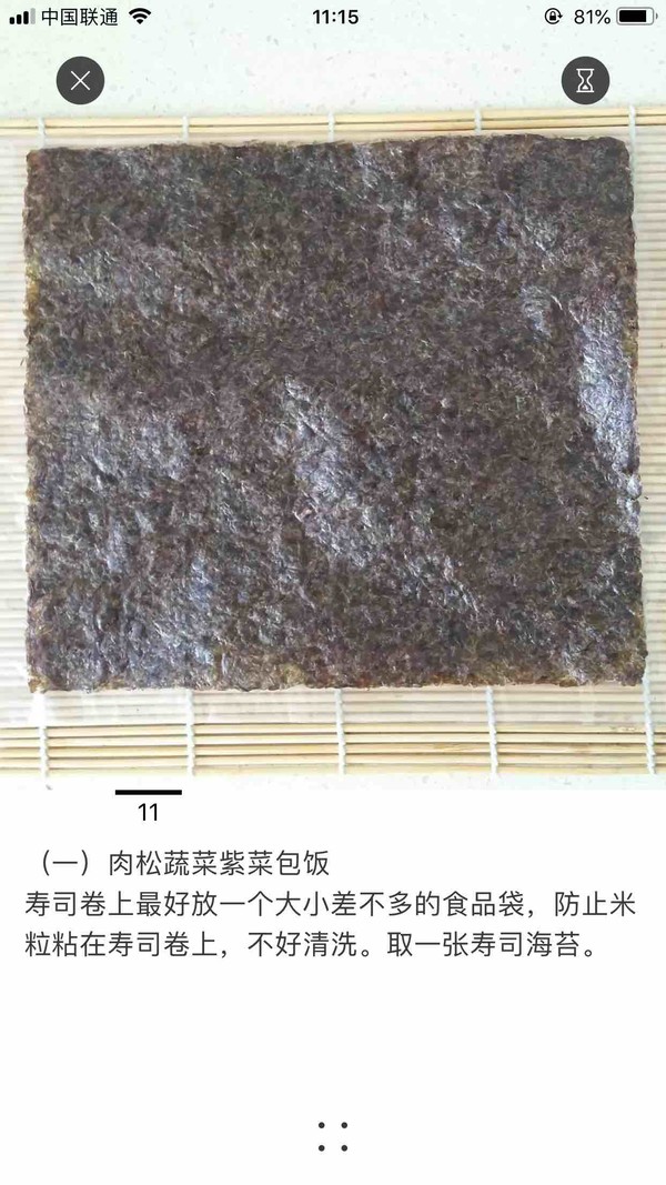 Seaweed Rice recipe