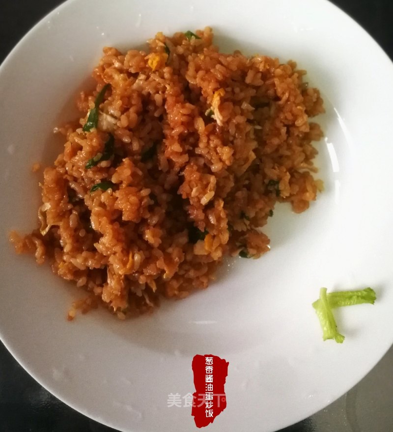 Scallion Fried Rice with Soy Sauce and Egg recipe