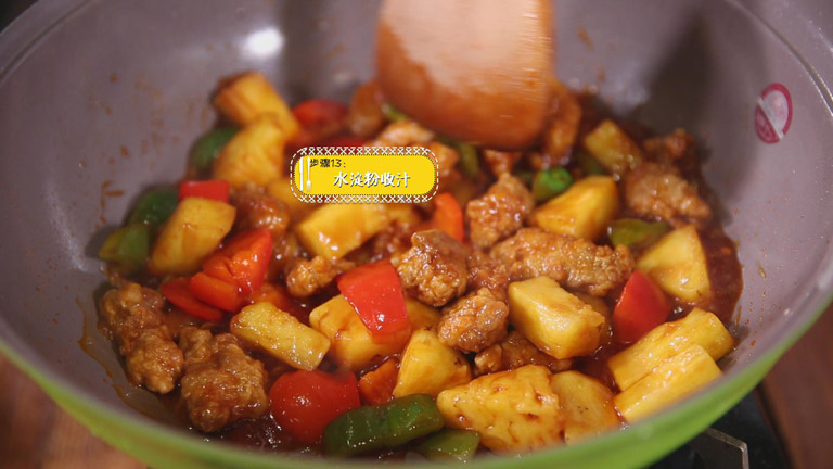 Pineapple Sweet and Sour Pork recipe