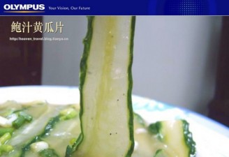 Cucumber Slices in Abalone Sauce recipe