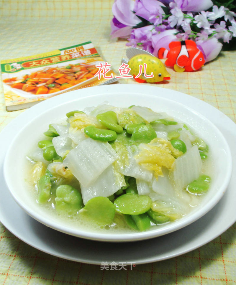 #trust of Beauty#fried Cabbage with Broad Beans recipe