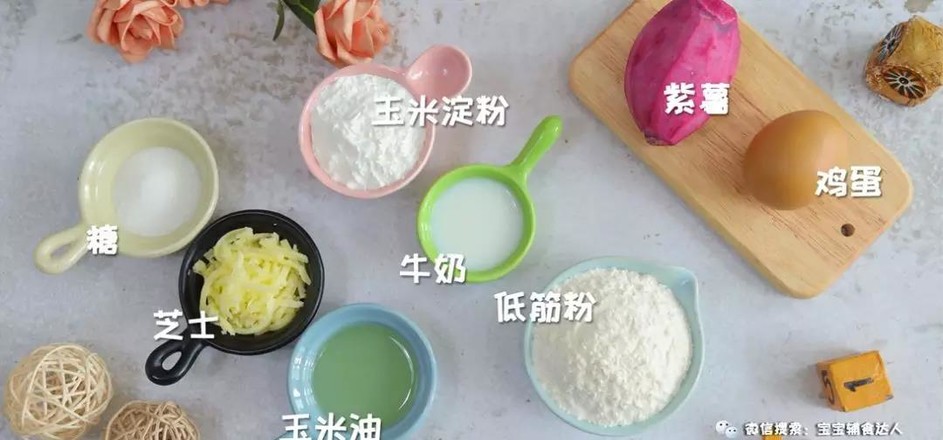 Purple Sweet Potato Cheese Fairy Bean Cake Baby Supplement Recipe recipe