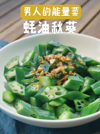 Oyster Sauce Okra recipe