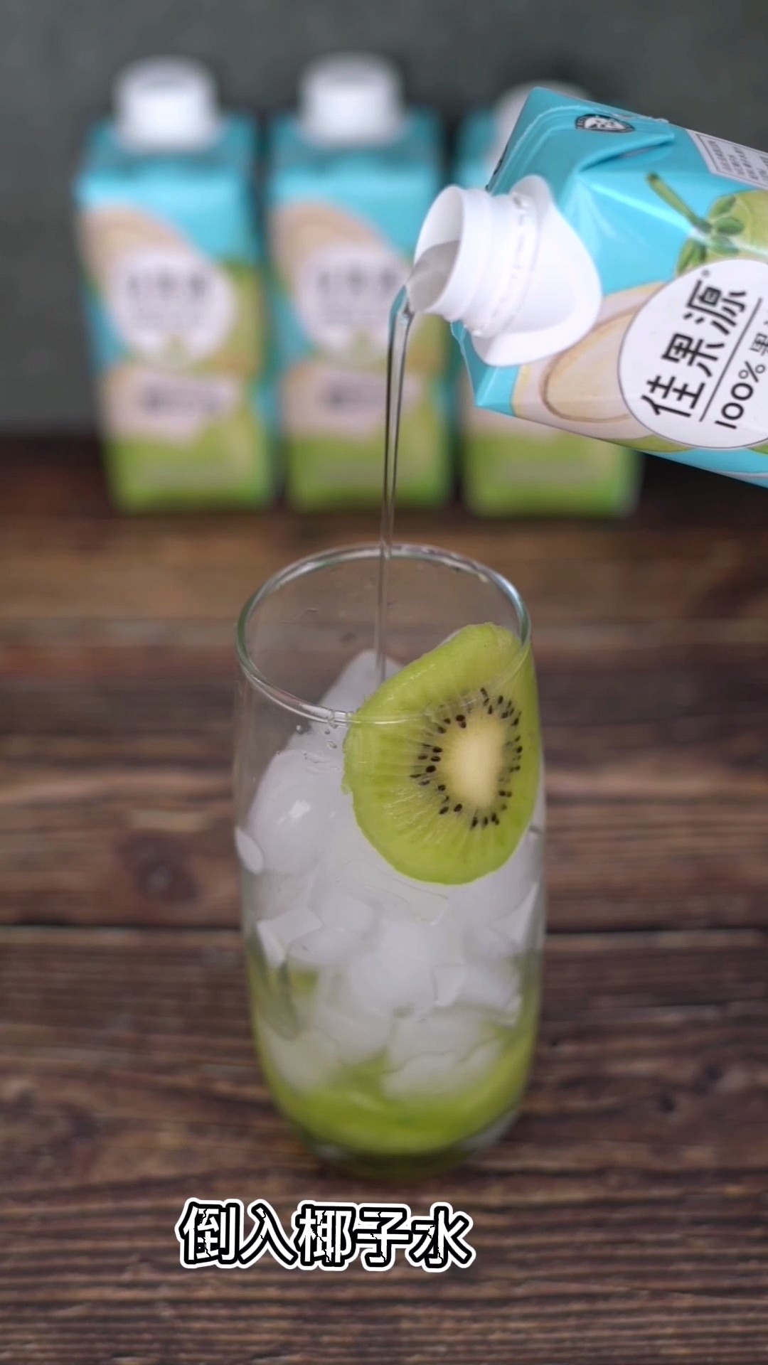 Ask Your Girlfriends for Afternoon Tea on Weekends‖ Nfc Coconut Sparkling Water recipe