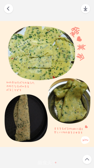 Leek Egg Pancake recipe