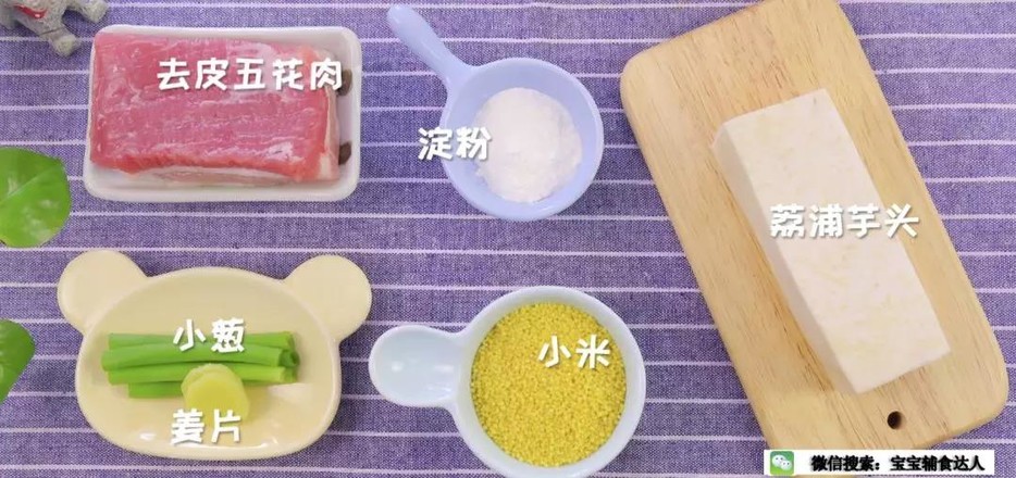 Millet Taro Pork Belly Baby Food Supplement Recipe recipe