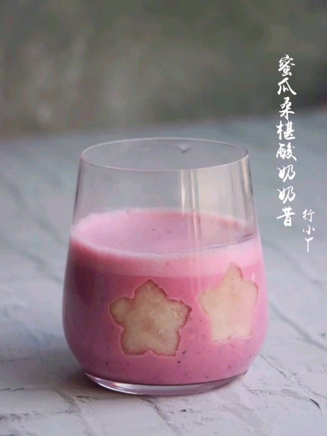 Melon Mulberry Yogurt Smoothie recipe