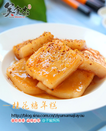 Osmanthus Sugar Rice Cake recipe