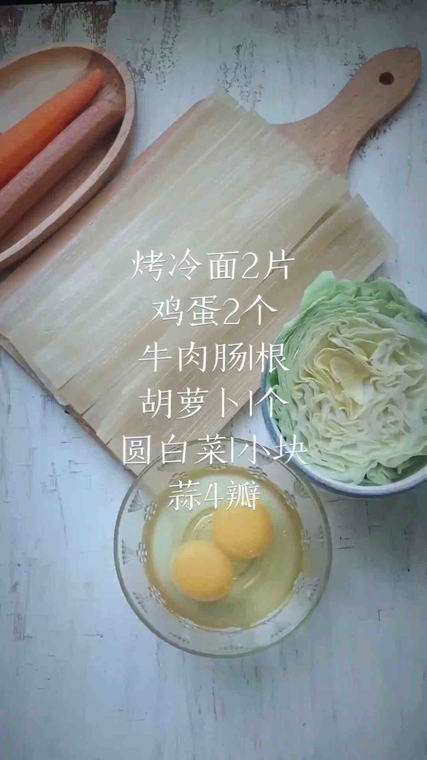 Roasted Cold Noodles and Fried recipe