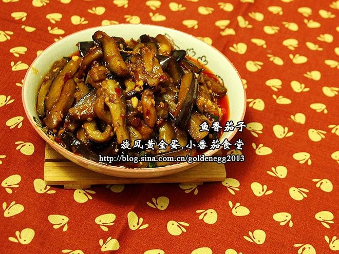 Yuxiang Eggplant recipe