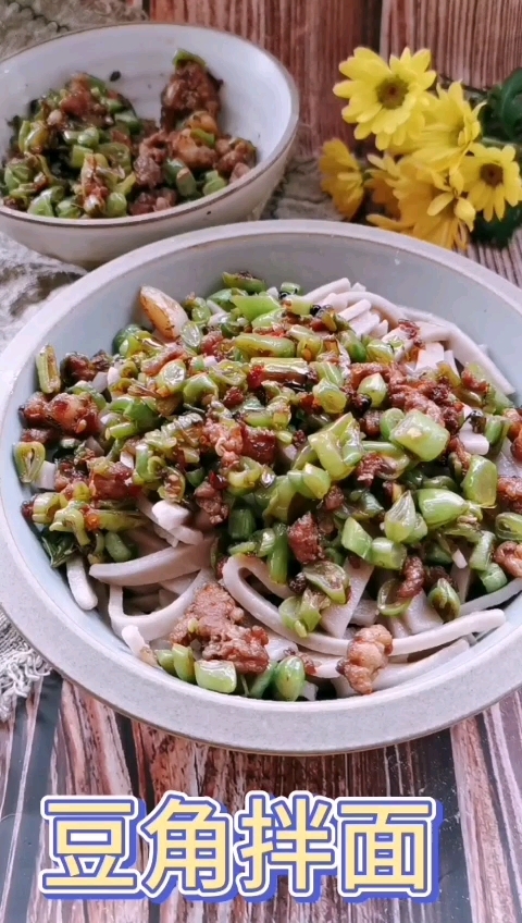 Noodles with Beans recipe