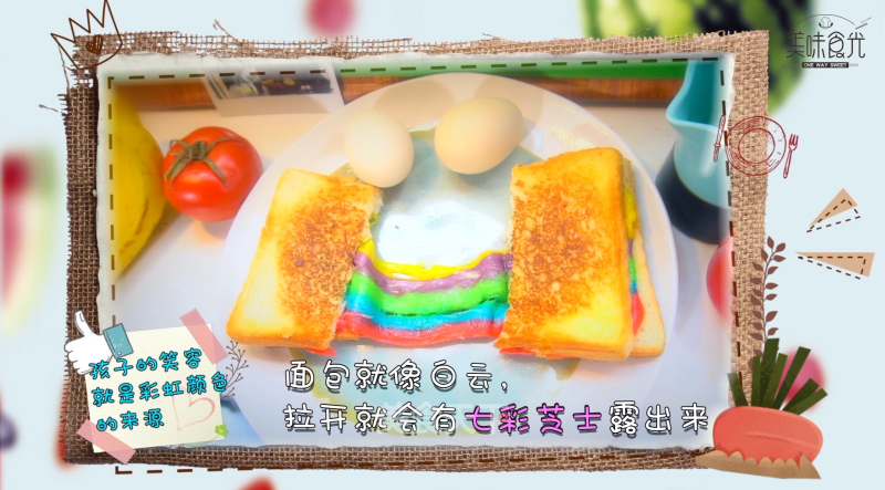 Delicious Food Light | One Hundred Thousand Why, Use Rainbow Toast to Answer! recipe