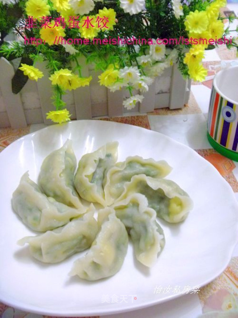 【variety Pasta】lidong Dumplings---chive and Egg Dumplings recipe