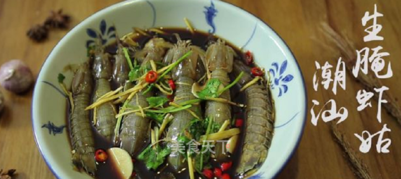 Chaoyin Hipster: Chaoshan Raw Pickled Shrimp Aunt recipe