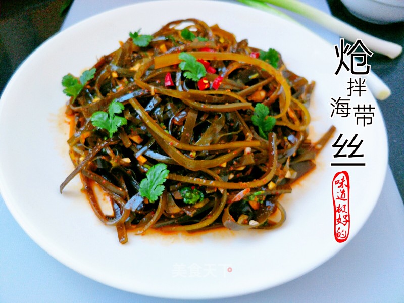 Marinated Kelp Shreds recipe