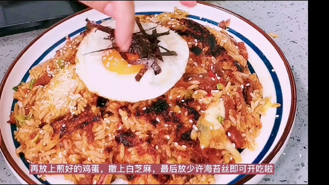 The Kimchi Fried Rice is So Delicious that You Have to Try It recipe