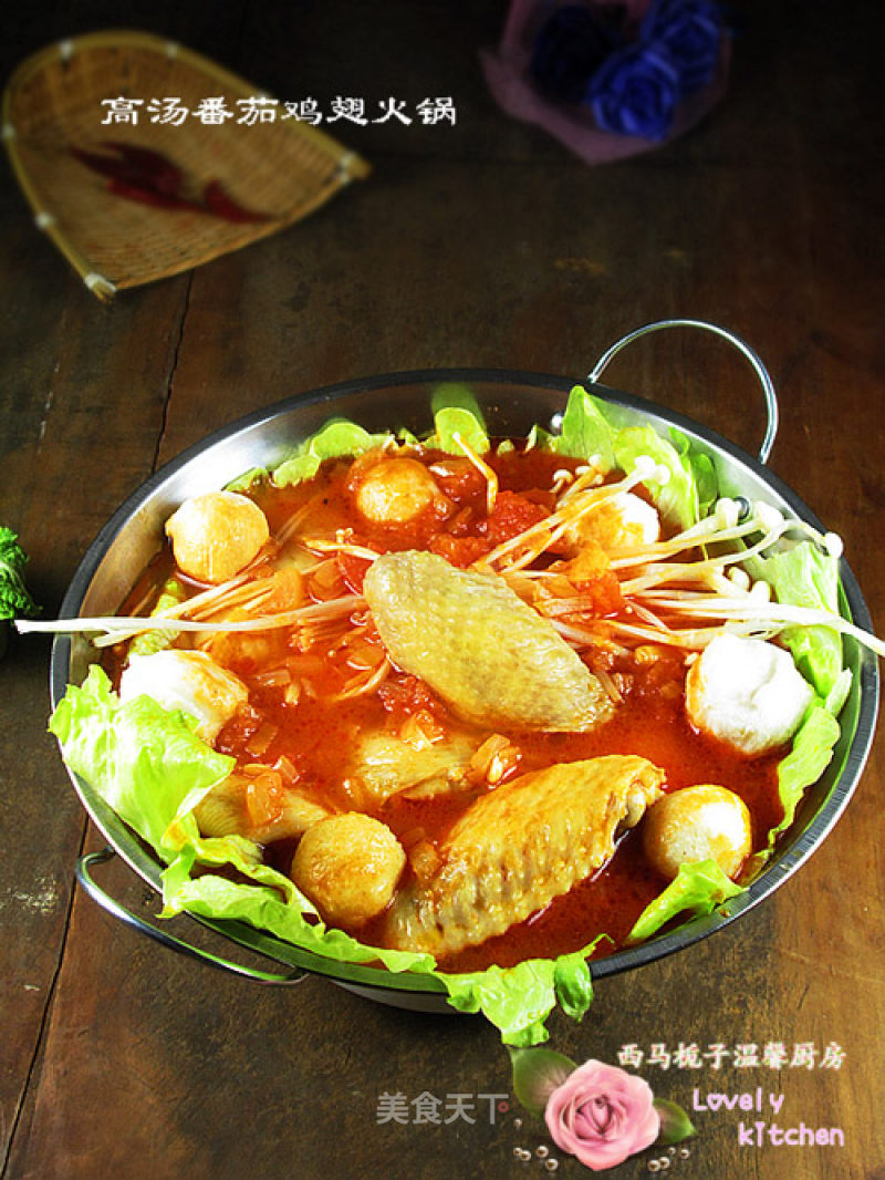 Chicken Wings Hot Pot with Tomato Soup