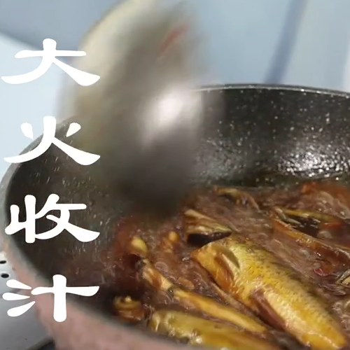 Braised Yangtze River Trash Fish recipe