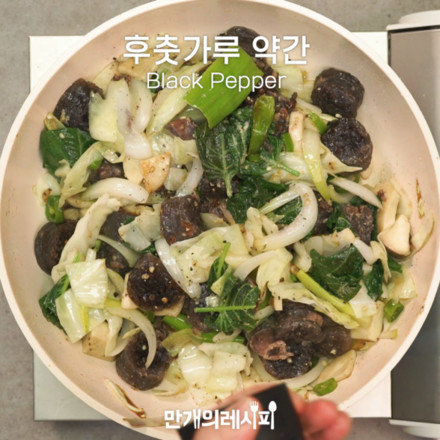 Korean Fried Rice Intestines recipe