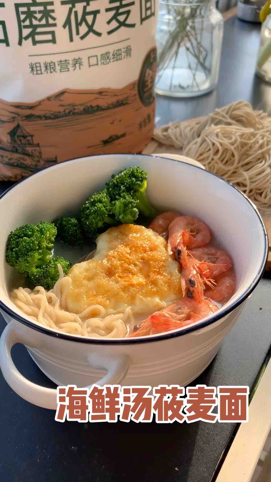 Naked Oat Noodles in Seafood Soup