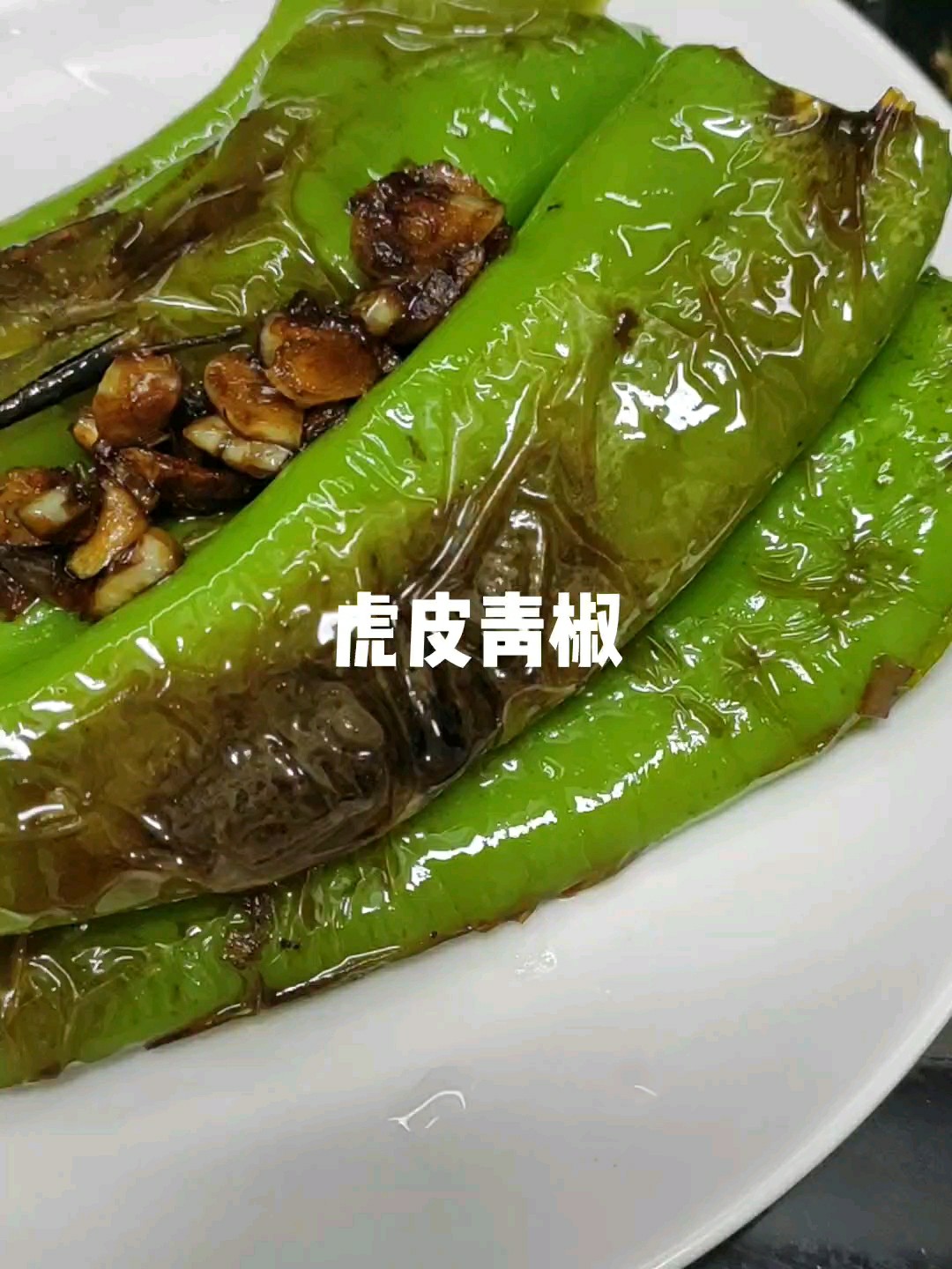 Green Peppers with Tiger Skin