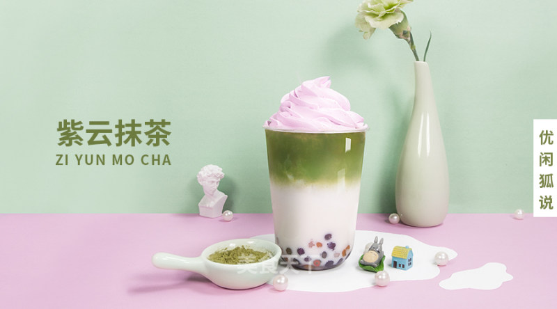 Milk Tea Making Tutorial: The Practice of Ziyun Matcha Milk Tea