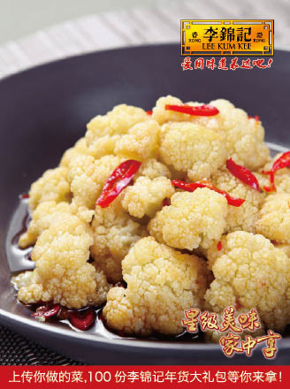 Spicy Cauliflower recipe